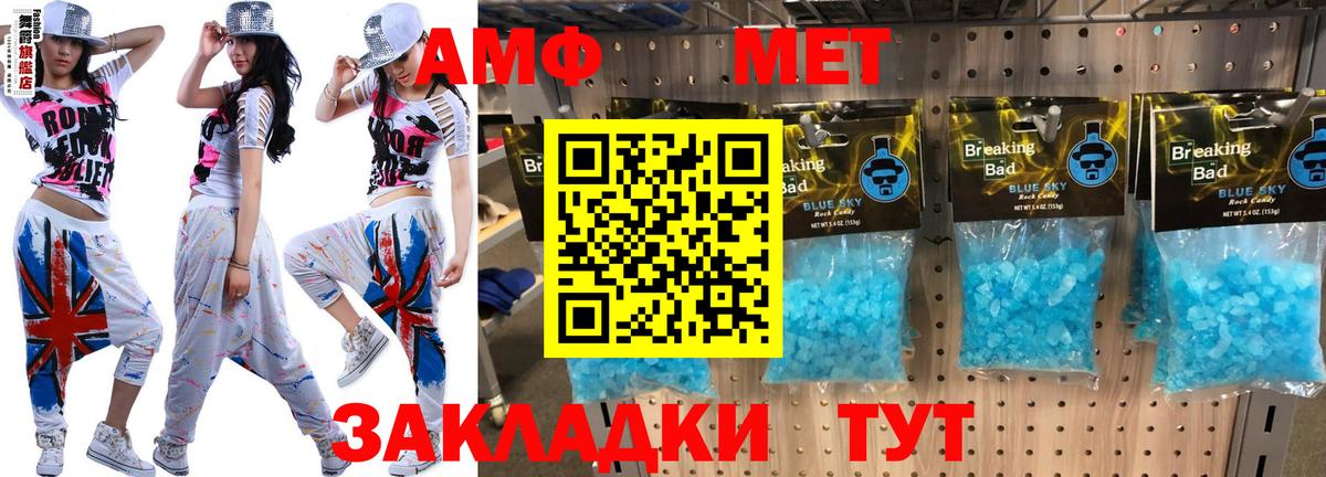 Амфетамин Premium Щёкино