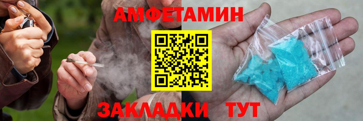 Щёкино  АМФЕТАМИН VHQ  Amphetamine  Вход с VPN 
