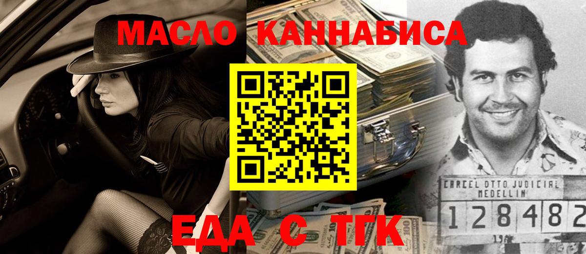 Cannafood конопля Щёкино
