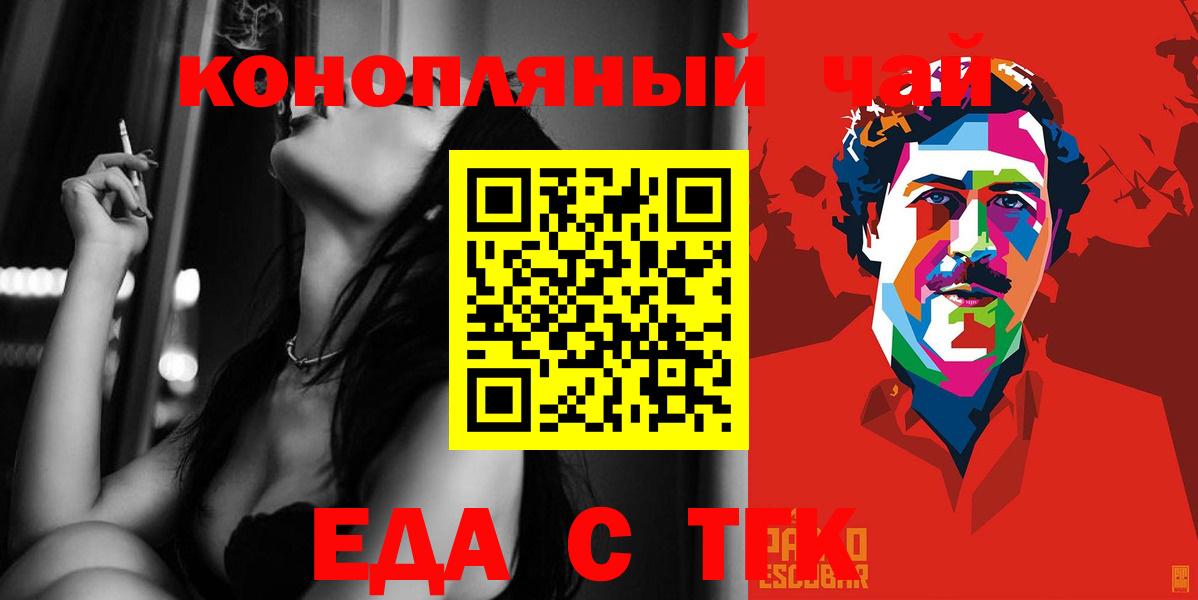 Canna-Cookies марихуана  Вход с VPN  Щёкино 