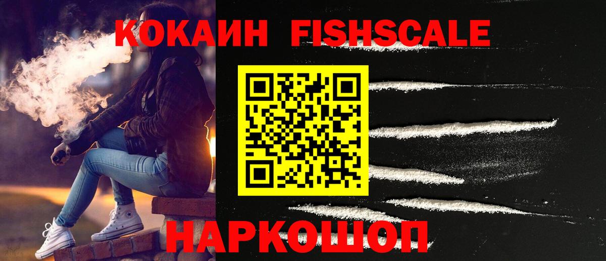 КОКАИН 98%  COCAIN Эквадор  Кокаин  Вход с VPN  Щёкино 