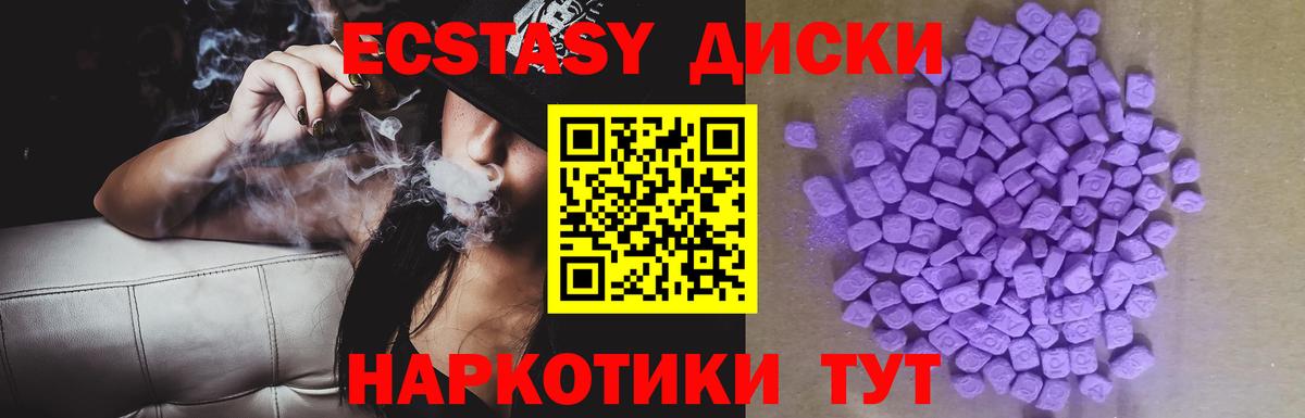ЭКСТАЗИ  ЭКСТАЗИ mix  Вход с VPN  ЭКСТАЗИ бентли  Щёкино 