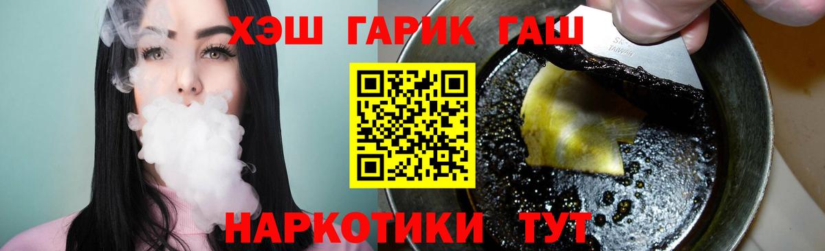 ГАШ индика сатива  ГАШИШ Изолятор  ГАШИШ  Щёкино  Вход с VPN 
