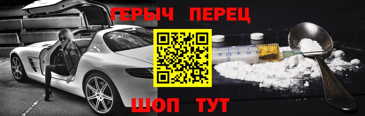 ГЕРОИН белый  ГЕРОИН  Щёкино  Вход с VPN 