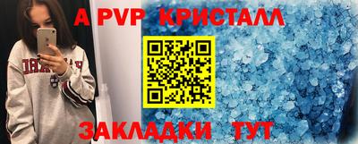 apvp Камышлов