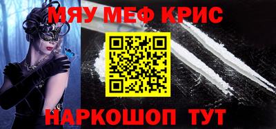 метамфетамин Кандалакша