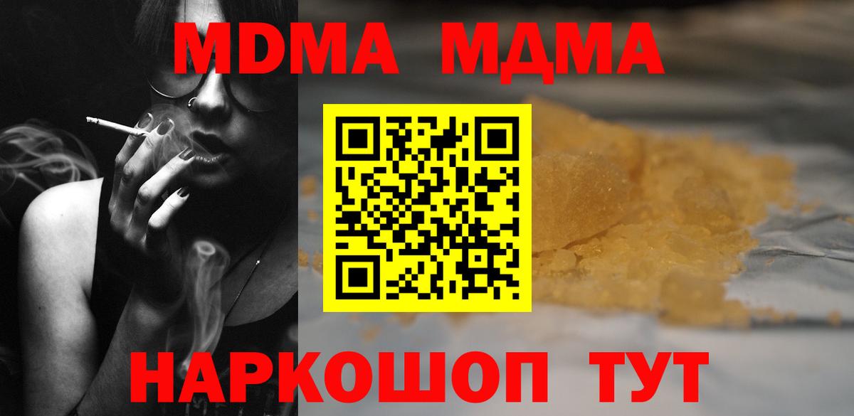 МДМА VHQ Щёкино