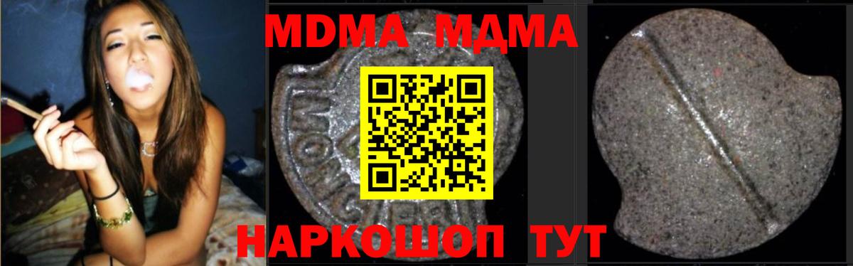 Щёкино  MDMA  Вход с VPN  MDMA crystal  МДМА Molly 