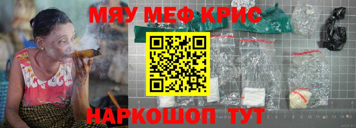 Мефедрон mephedrone  Мефедрон мяу мяу  Щёкино  МЯУ-МЯУ  Вход с VPN  Меф 