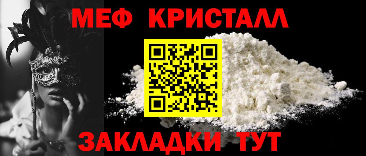 Меф  Щёкино