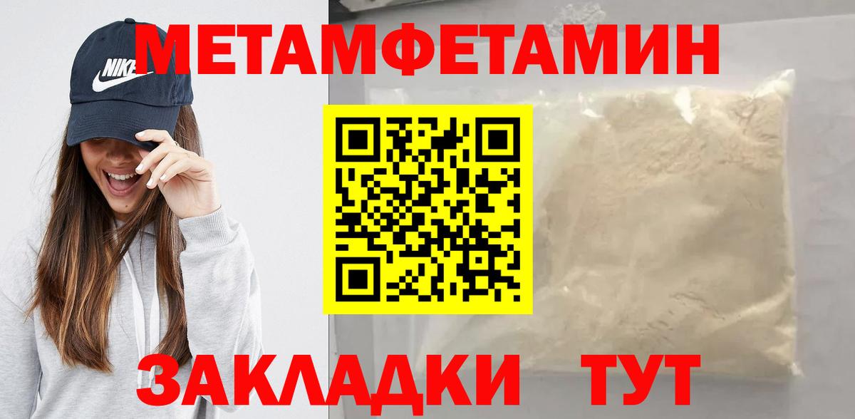МЕТАМФЕТАМИН витя  Вход с VPN  Щёкино 